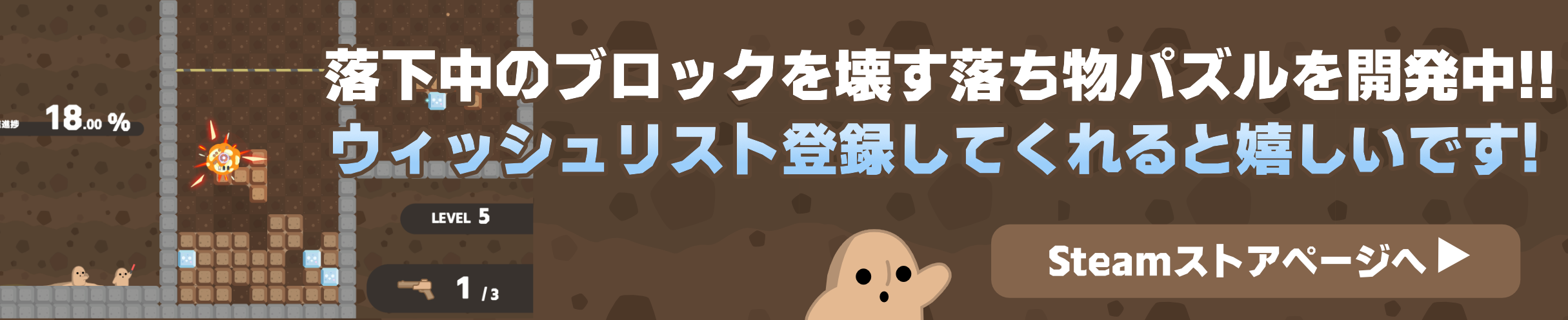 自作ゲーム宣伝